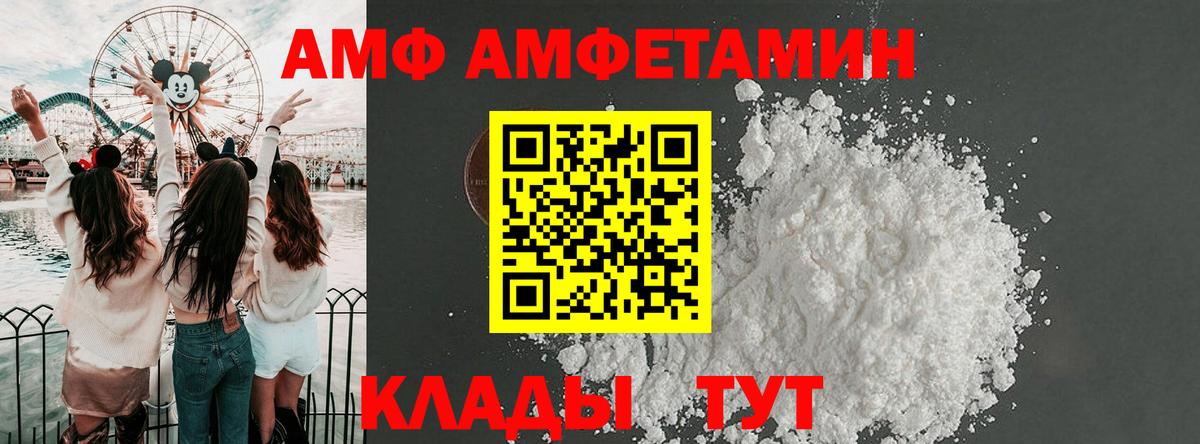 Дзержинский  АМФ 97%  АМФЕТАМИН  Вход с VPN  АМФЕТАМИН 