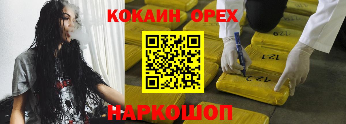 как найти   Кокаин 99%  Вход с VPN  Дзержинский  Кокаин Fish Scale 