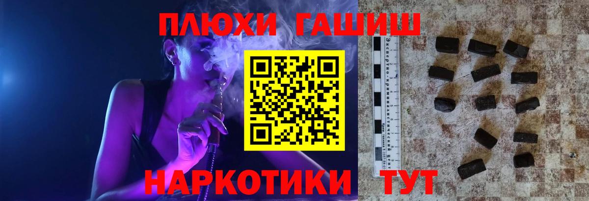 Дзержинский  ГАШ  Вход с VPN  Гашиш гашик  ГАШИШ VHQ 