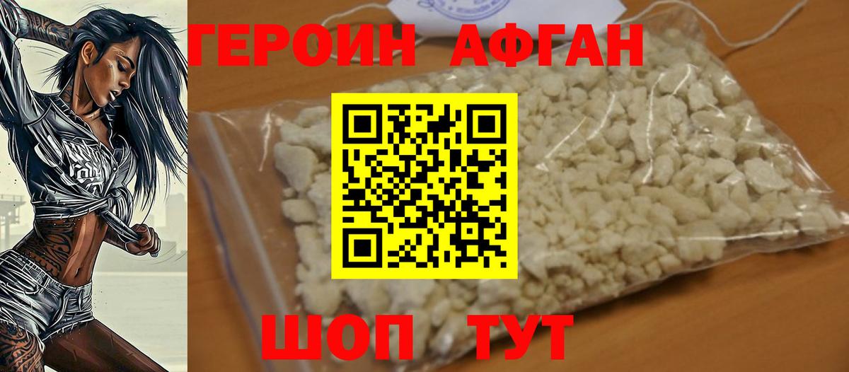 Героин хмурый Дзержинский