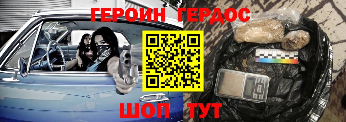ГЕРОИН  Вход с VPN  Дзержинский  Героин гречка 