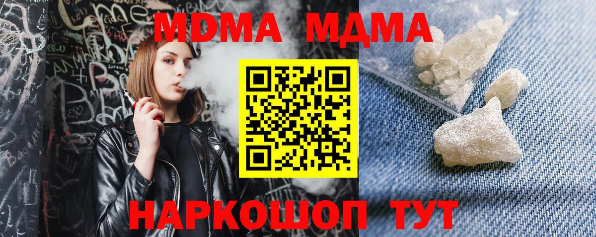 Дзержинский  МДМА молли  Вход с VPN  MDMA VHQ 