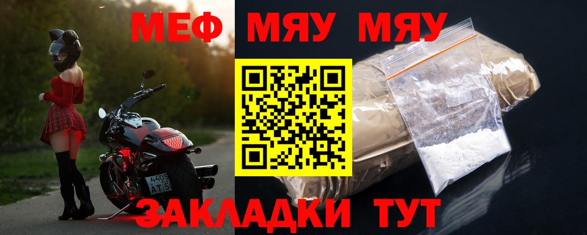 МЕФ мука Дзержинский