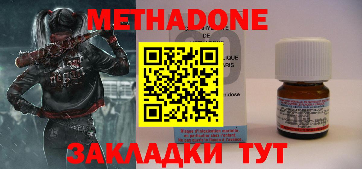 Дзержинский  МЕТАДОН VHQ  Вход с VPN  Метадон белоснежный 