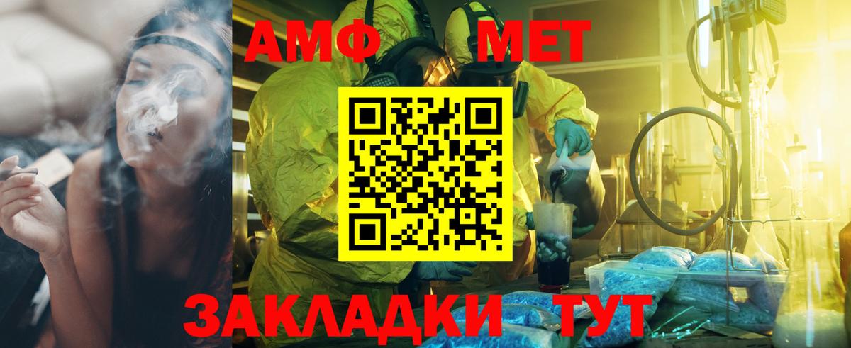Метамфетамин витя Дзержинский