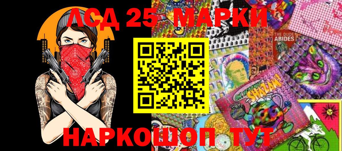 Марки 25I-NBOMe 1500мкг  Марки 25I-NBOMe 1500мкг  Наркотические марки  Дзержинский  Вход с VPN 