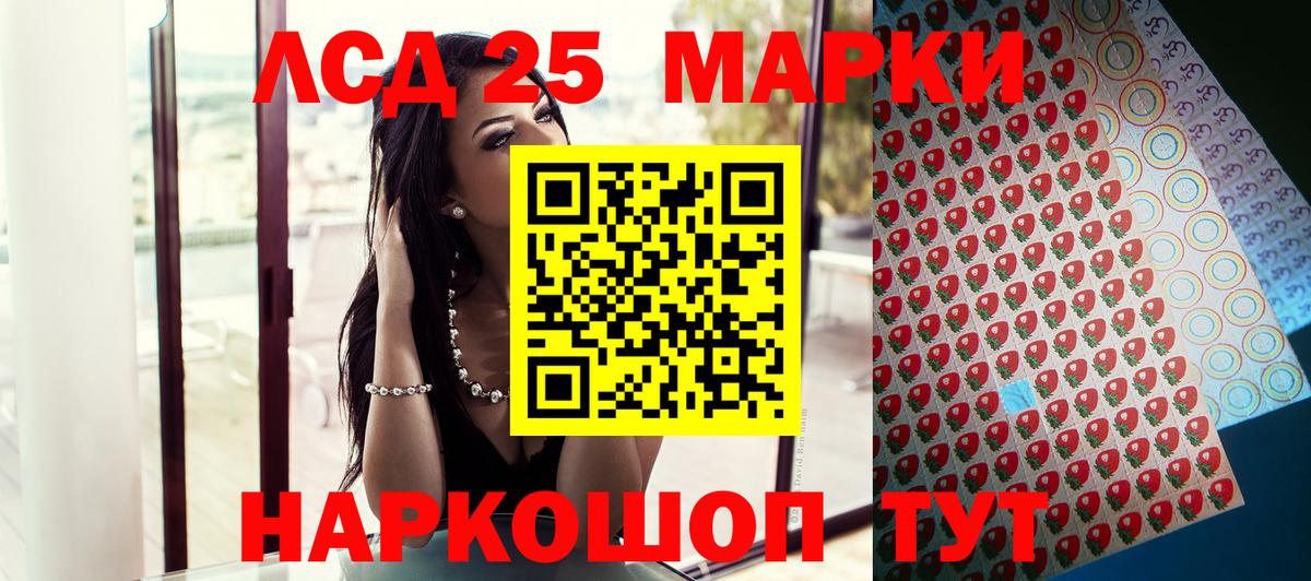 Наркотические марки 1500мкг Дзержинский