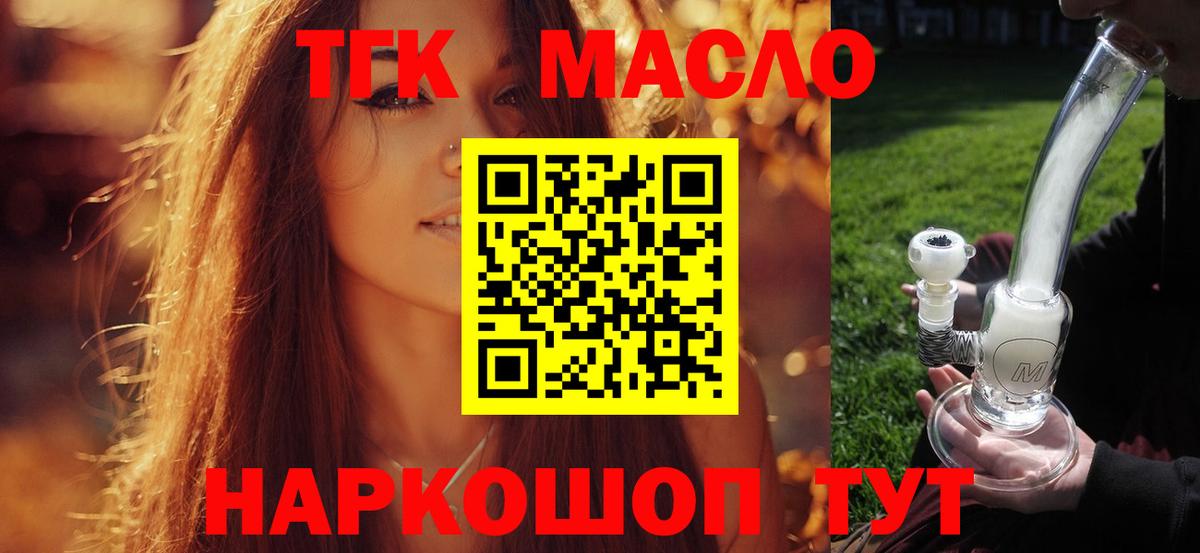 Дзержинский  Дистиллят ТГК концентрат  Вход с VPN 