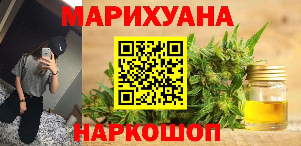Канабис план  Шишки марихуана марихуана  Дзержинский  Канабис конопля  Вход с VPN 